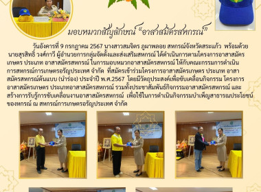 โครงการอาสาสมัคร เกษตร ประเภท อาสาสมัครสหกรณ์ ... พารามิเตอร์รูปภาพ 5