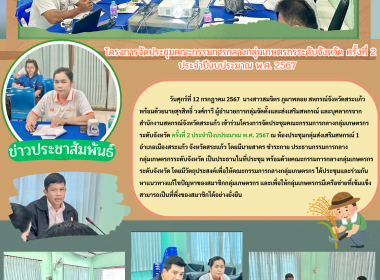 เข้าร่วมโครงการจัดประชุมคณะกรรมการกลาง ... พารามิเตอร์รูปภาพ 7