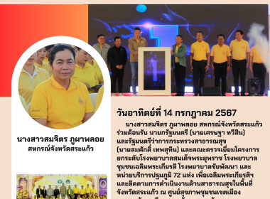 ร่วมต้อนรับ นายกรัฐมนตรี (นายเศรษฐา ทวีสิน) ... พารามิเตอร์รูปภาพ 7