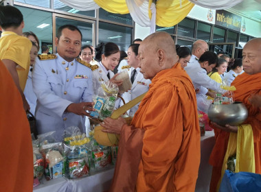 เข้าร่วมพิธีเจริญพระพุทธมนต์ ทำบุญตักบาตร ถวายพระราชกุศล ณ ... พารามิเตอร์รูปภาพ 3