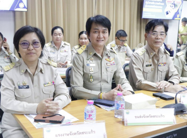 เข้าร่วมประชุมคณะกรมการจังหวัดสระแก้วฯ ครั้งที่ 7/2567 ... พารามิเตอร์รูปภาพ 2