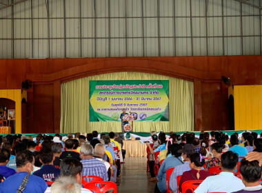 เปิดการประชุมใหญ่สามัญประจำปีสิ้นสุด 31 มี.ค. 67 ... พารามิเตอร์รูปภาพ 3