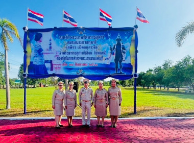 เข้าร่วมพิธีวางพวงมาลัยสักการะอนุสาวรีย์เจ้าพระยาราชสุภาวดี ... พารามิเตอร์รูปภาพ 6