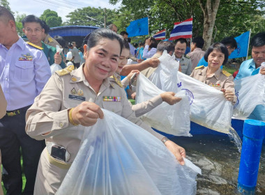 พิธีปล่อยพันธุ์สัตว์น้ำเฉลิมพระเกียรติ ... พารามิเตอร์รูปภาพ 2