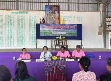 สหกรณ์จังหวัดสระแก้วเป็นประธานในพิธีเปิดการประชุมใหญ่สามัญประจำปีของ สหกรณ์การเกษตรวังน้ำเย็น จำกัด ... พารามิเตอร์รูปภาพ 3