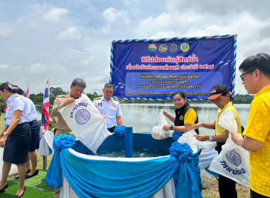 สหกรณ์จังหวัดสระแก้ว เข้าร่วมพิธีปล่อยพันธุ์สัตว์น้ำ ... พารามิเตอร์รูปภาพ 1