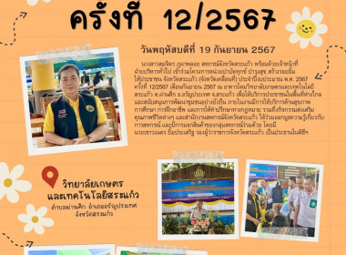 โครงการหน่วยบำบัดทุกข์ บำรุงสุข สร้างรอยยิ้มให้ประชาชน ... พารามิเตอร์รูปภาพ 10