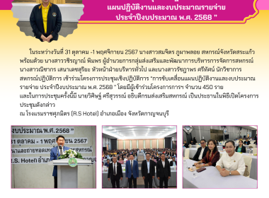 เข้าร่วมโครงการประชุมเชิงปฏิบัติการ ... พารามิเตอร์รูปภาพ 6