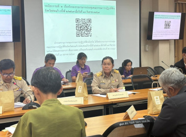 ร่วมประชุมคณะกรรมการปฏิรูปที่ดินจังหวัดสระแก้ว ครั้งที่ ... พารามิเตอร์รูปภาพ 1