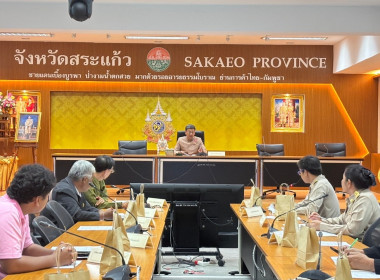 ร่วมประชุมคณะกรรมการปฏิรูปที่ดินจังหวัดสระแก้ว ครั้งที่ ... พารามิเตอร์รูปภาพ 3