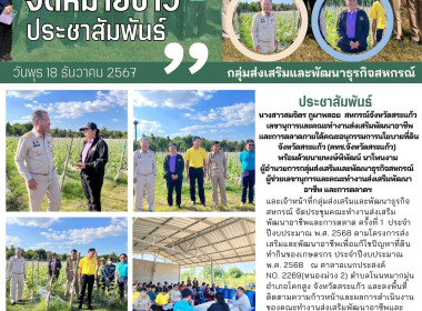 ประชุมคณะทำงานส่งเสริมพัฒนาอาชีพและการตลาด ครั้งที่ 1 ... พารามิเตอร์รูปภาพ 12