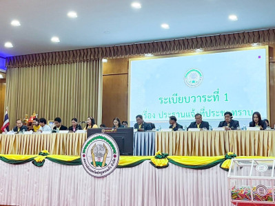 เข้าร่วมประชุมใหญ่สามัญประจำปี สหกรณ์ออมทรัพย์ครูสระแก้ว ... พารามิเตอร์รูปภาพ 1