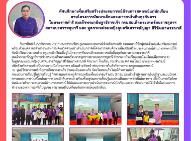 โครงการทัศนศึกษาเพื่อเสริมสร้างประสบการณ์ด้านการสหกรณ์ให้กับนักเรียน ... พารามิเตอร์รูปภาพ 15