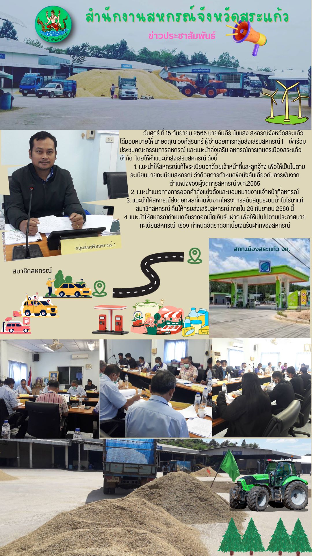 สีครีม น่ารัก Road Trip Instagram Story 2